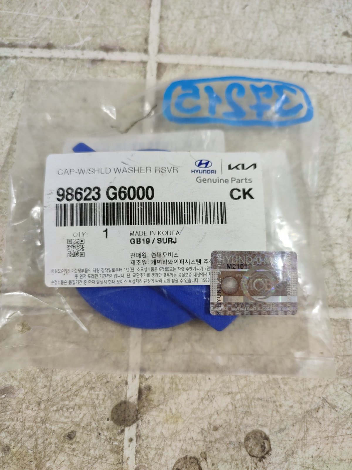 Крышка бачка омывателя новая KIA K5 2020-2023 DL3 98623G6000 новая