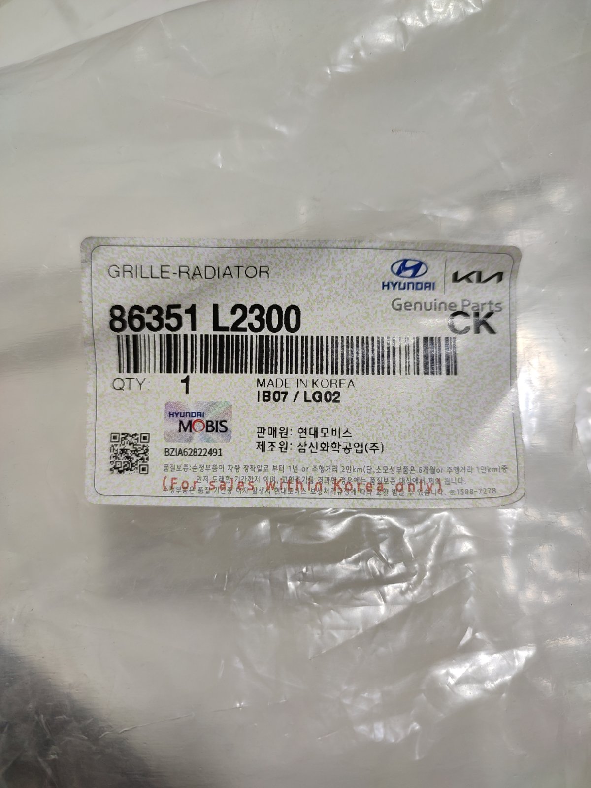 Решетка радиатора новая передняя K5 2020-2023 DL3