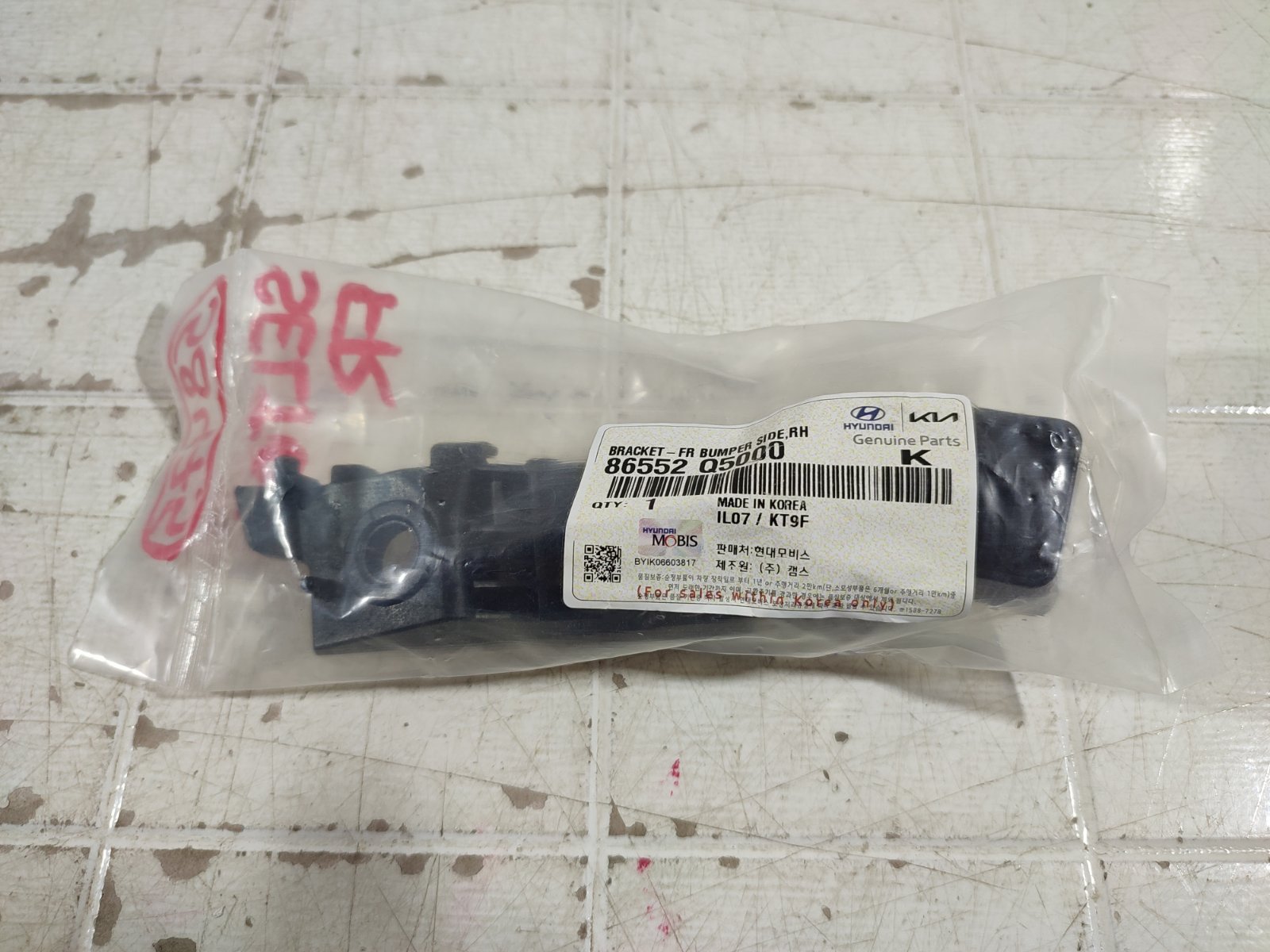 Кронштейн новый передний правый KIA SELTOS 2019-2024 SP2 86552Q5000 новая