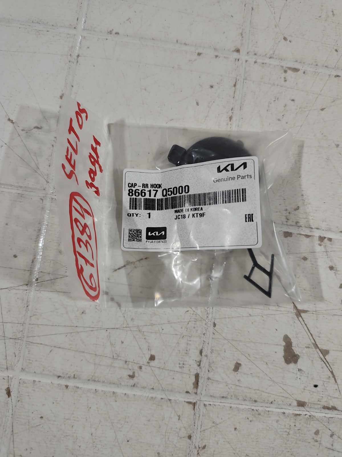 Заглушка бампера новая задняя KIA SELTOS 2019-2024 SP2 86617Q5000 новая