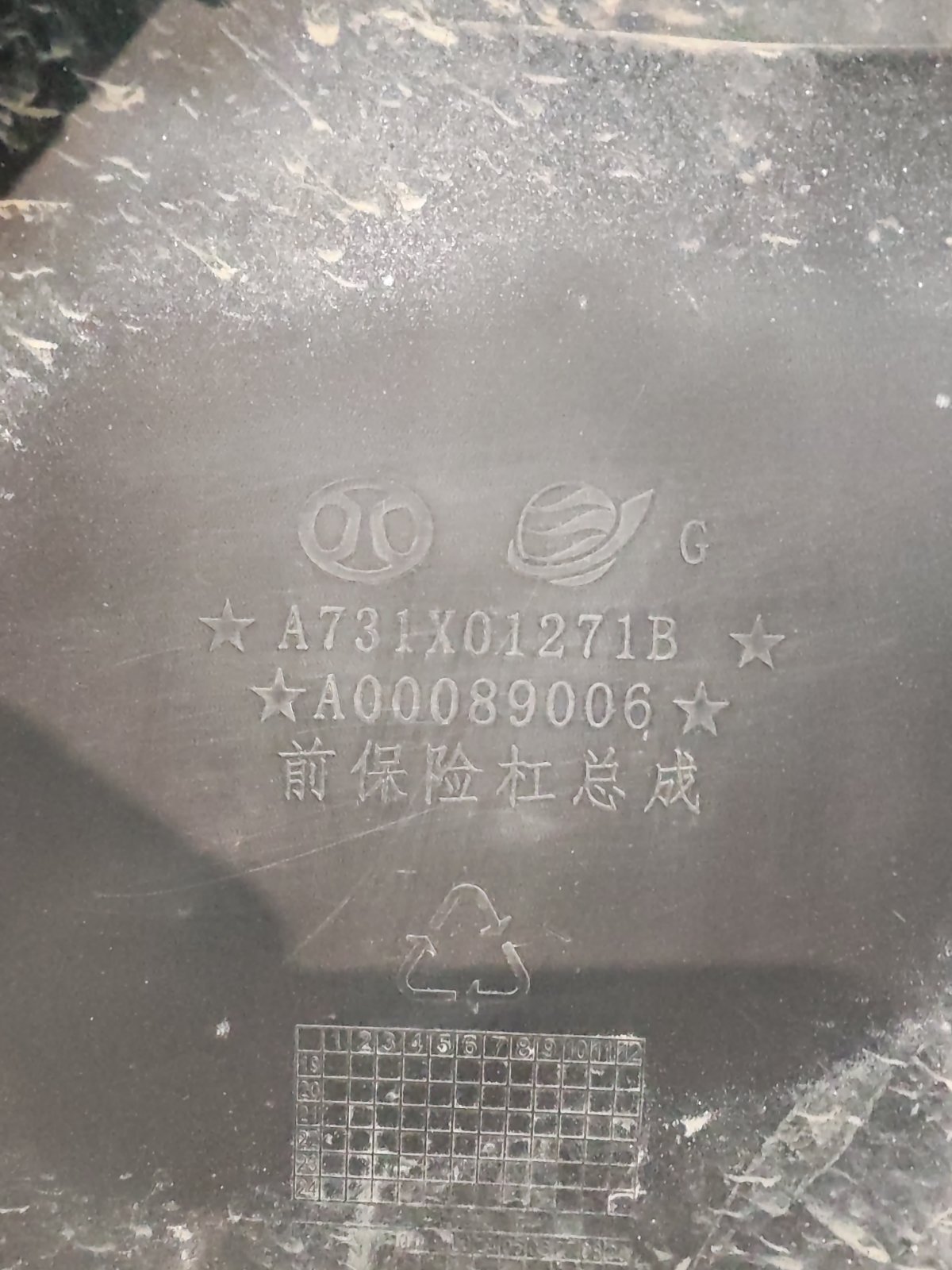 Бампер передний X35 2019-2025