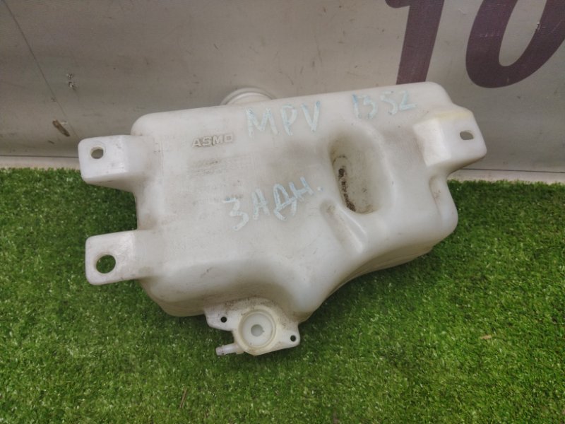 Бачок омывателя задний MPV LVLR WLT