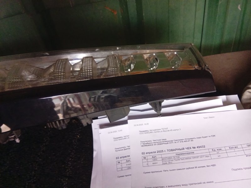 Стоп-сигнал задний правый TANK 2017 M900A 1KRVET Стоп-сигнал задний правый TANK 2017 M900A 1KRVET