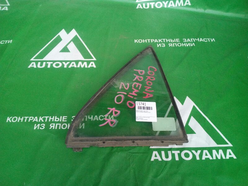 Форточка двери Toyota Corona Premio ST210 задняя правая (б/у)