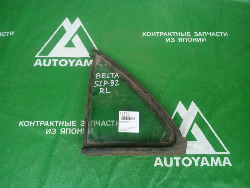 Форточка двери Toyota Belta SCP92 задняя левая (б/у)