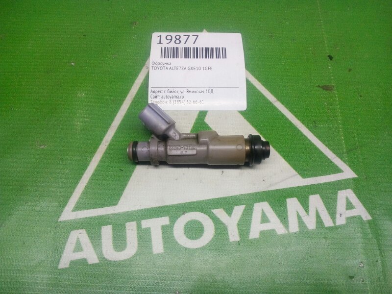 Форсунка Toyota Altezza GXE10 1GFE (б/у)