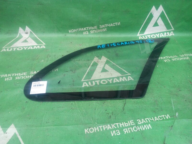 Стекло собачника Toyota Sprinter Carib AE110 заднее правое (б/у)