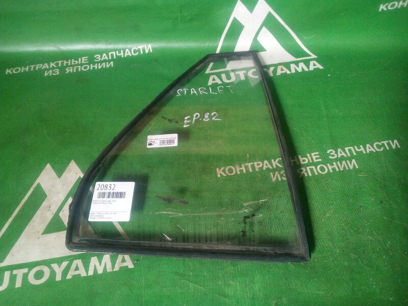 Форточка двери Toyota Starlet EP82 задняя правая (б/у)