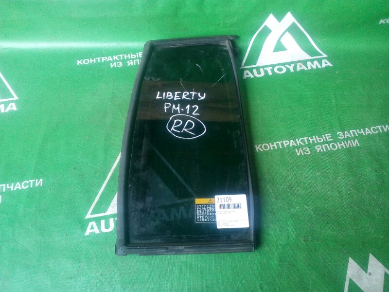 Форточка двери Nissan Liberty PM12 задняя правая (б/у)