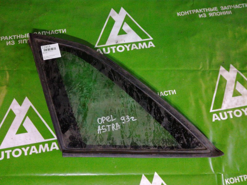 Стекло собачника Opel Astra 58 заднее левое (б/у)