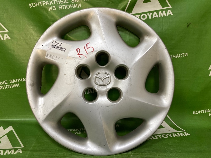 Колпак Mazda (б/у) Колпак Mazda (б/у)