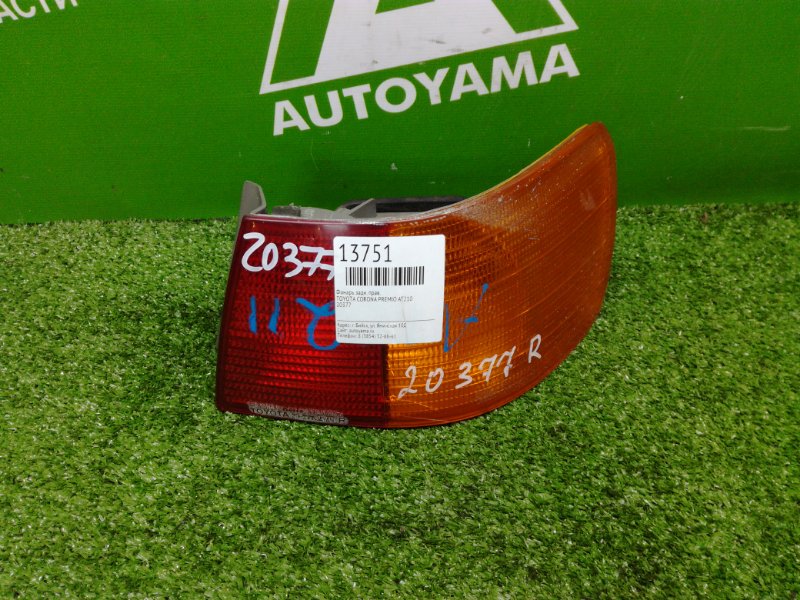 Фонарь Toyota Corona Premio AT210 задний правый (б/у)