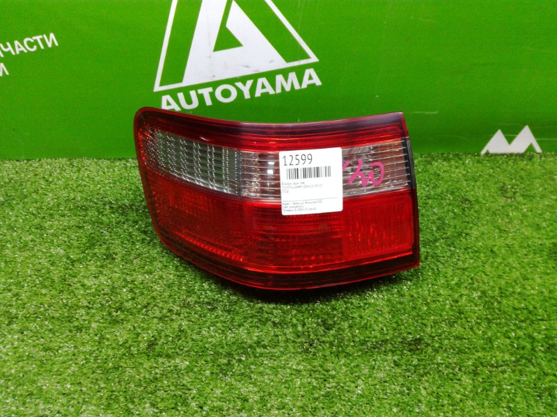 Фонарь Toyota Camry Gracia SXV20 задний левый (б/у)