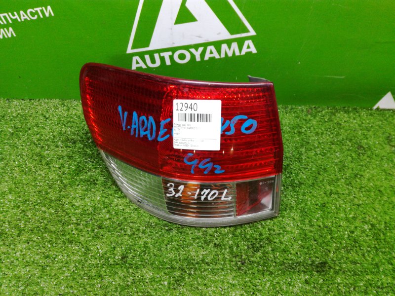 Фонарь Toyota Vista Ardeo SV50 задний левый (б/у)