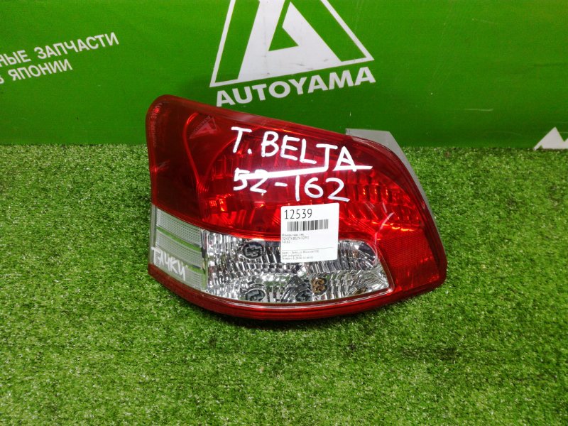 Фонарь Toyota Belta SCP92 задний левый (б/у)
