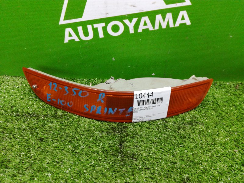 Повторитель в бампер Toyota Sprinter AE100 передний правый (б/у)