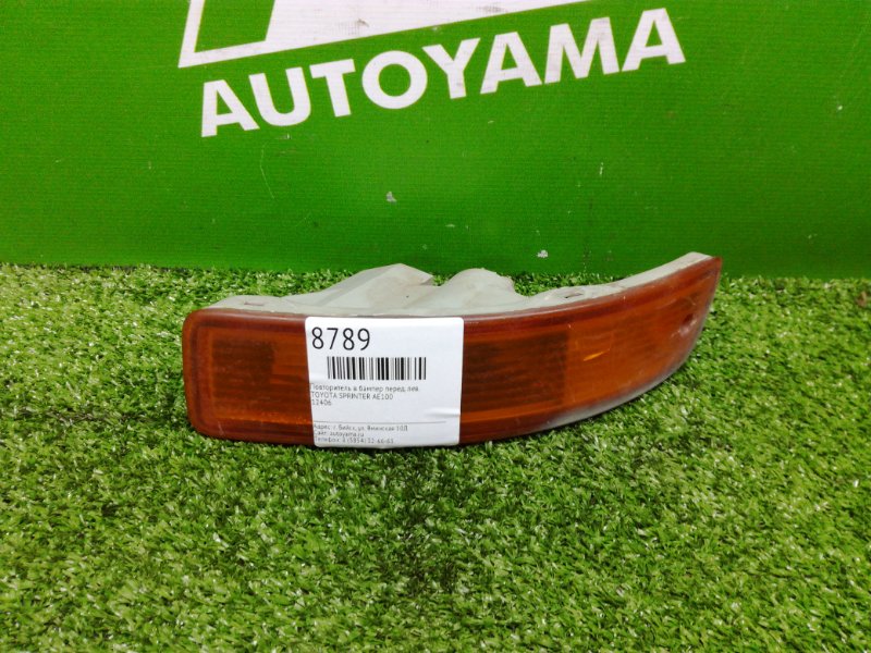 Повторитель в бампер Toyota Sprinter AE100 передний левый (б/у)