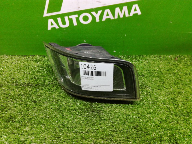 Фара противотуманная Toyota Opa ZCT10 передняя правая (б/у)