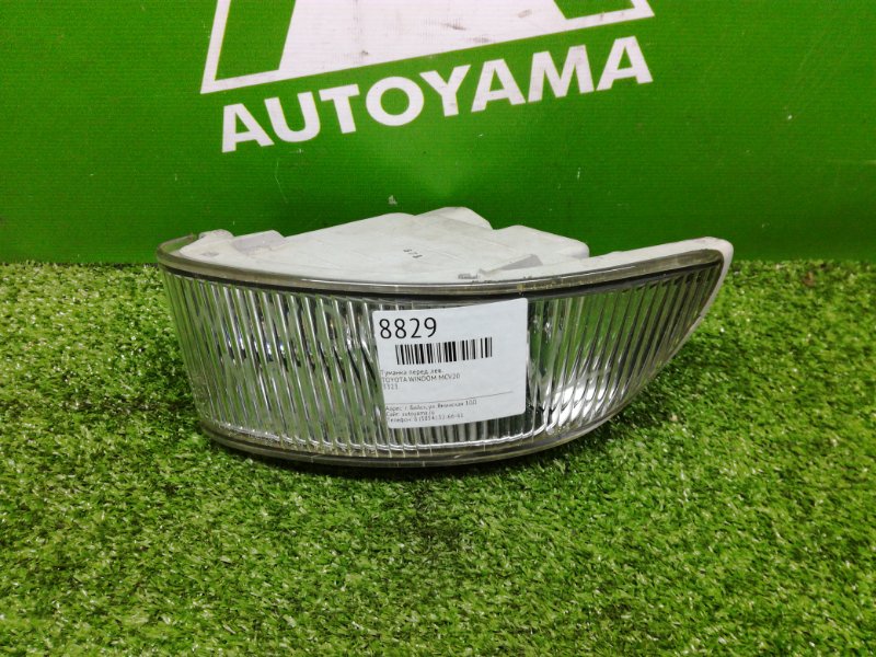 Фара противотуманная Toyota Windom MCV20 передняя левая (б/у)