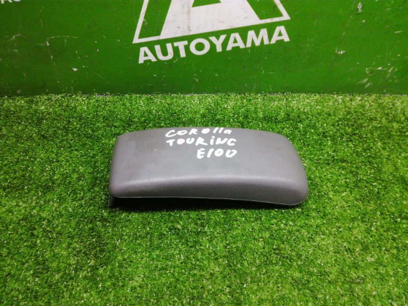 Подлокотник Toyota Corolla AE100 4AFE (б/у)