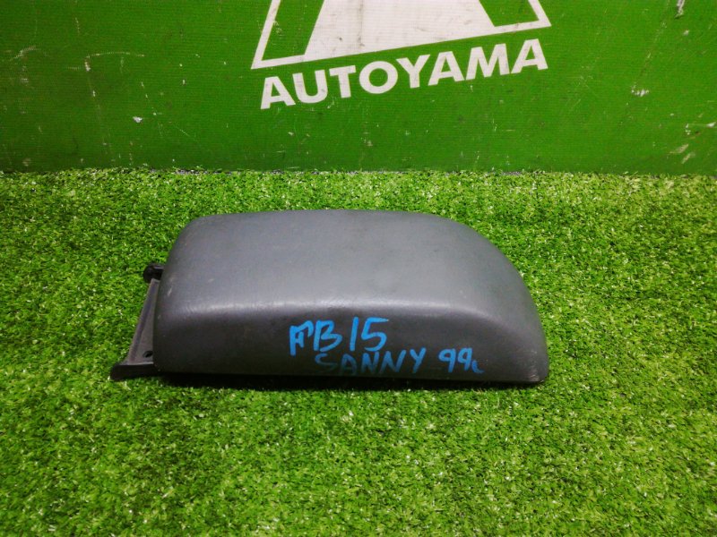 Подлокотник Nissan Sunny FB15 QG15 (б/у)