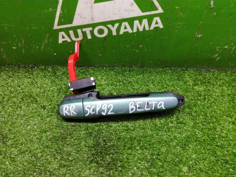 Ручка двери внешняя Toyota Belta SCP92 2SZFE задняя правая (б/у)