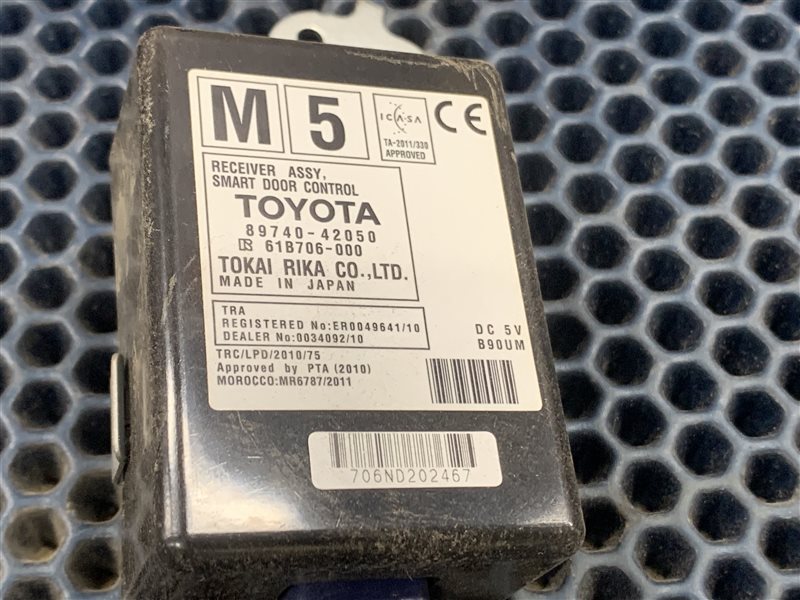 Блок управления светом Toyota Rav4 Asa44 ASA44 2AR-FE 2014 (б/у)