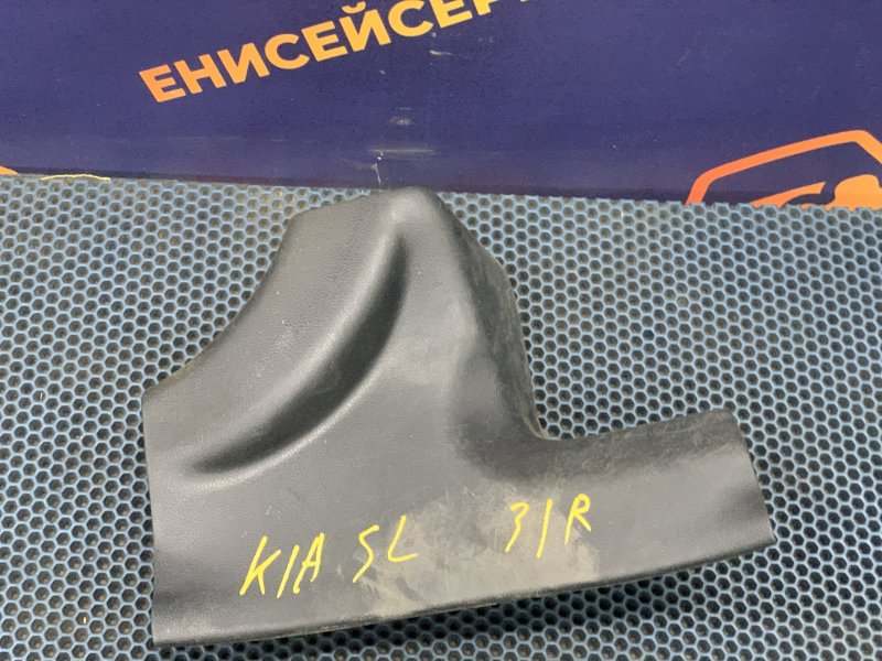 Накладка порога внутренняя Kia Sportage SL G4KD 2012 задняя правая (б/у)