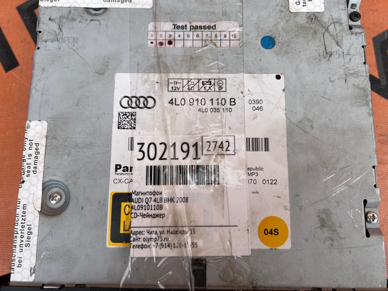 Магнитофон Q7 2008 4LB BHK