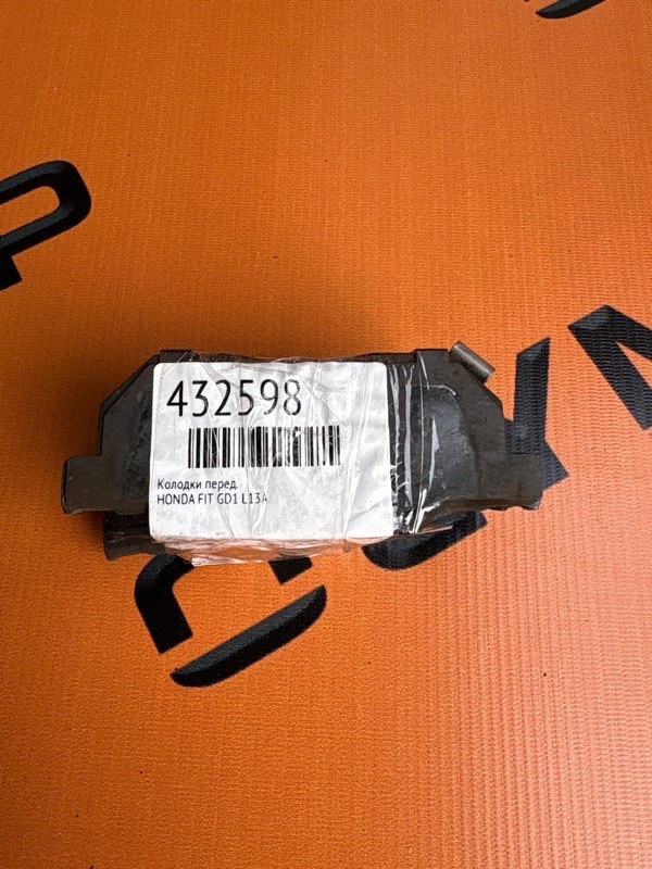 Запчасть колодки передние HONDA FIT GD1 L13A контрактная Колодки передние HONDA FIT GD1 L13A контрактная