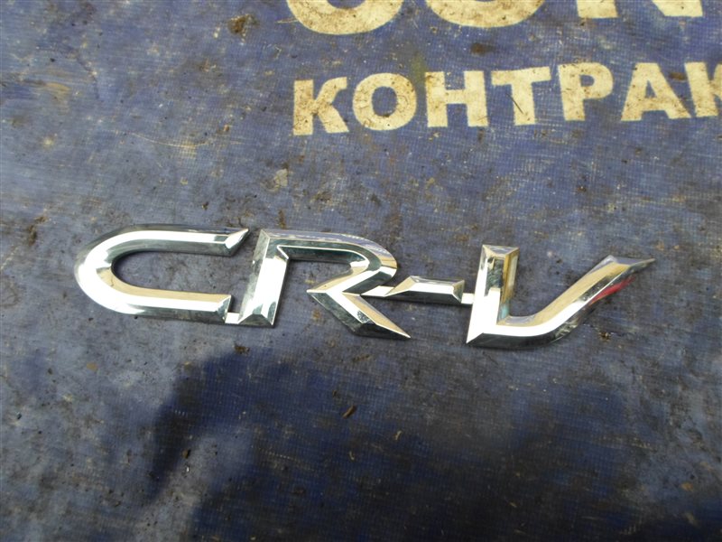 Honda CR V Р»РѕРіРѕС‚РёРї