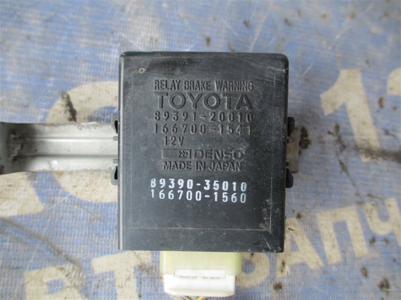 Реле Toyota Hilux Surf LN130W 2L-TE 1992 (б/у)