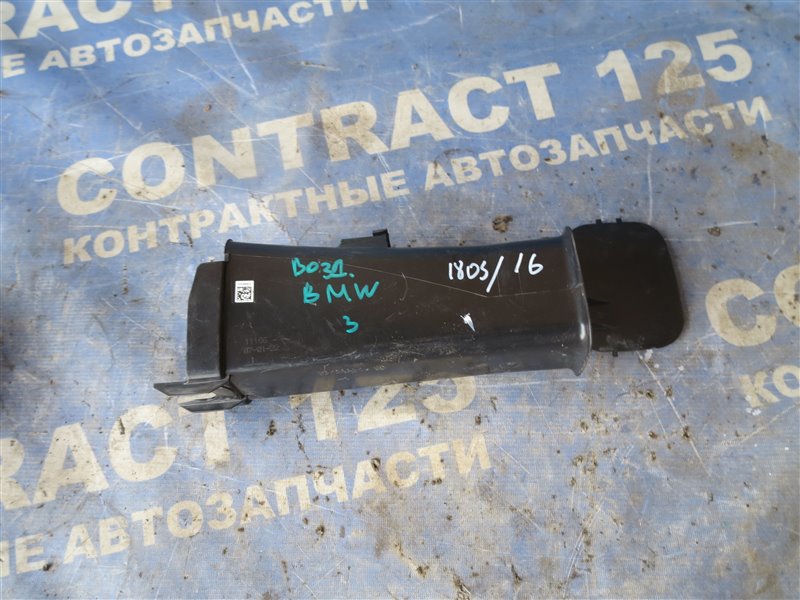 Воздуховод Bmw 3 G20 B47D20 (б/у)