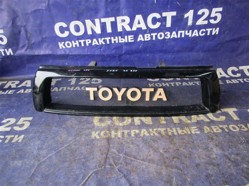 Решетка радиатора Toyota Hilux Surf RZN185W 3RZFE 2001 (б/у)