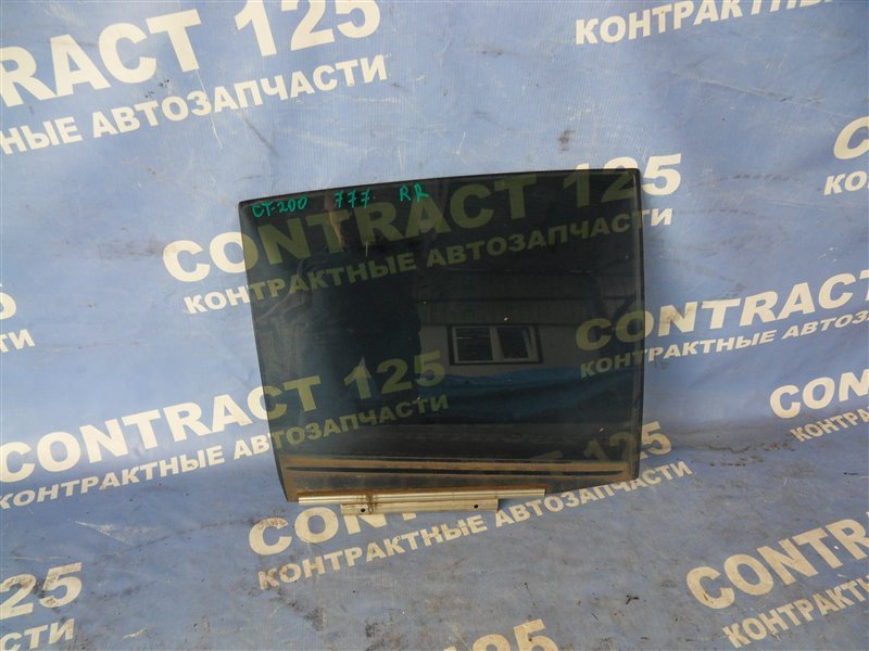 Стекло двери LEXUS CT200h ZWA10 2ZRFXE 2011 заднее правое (б/у)