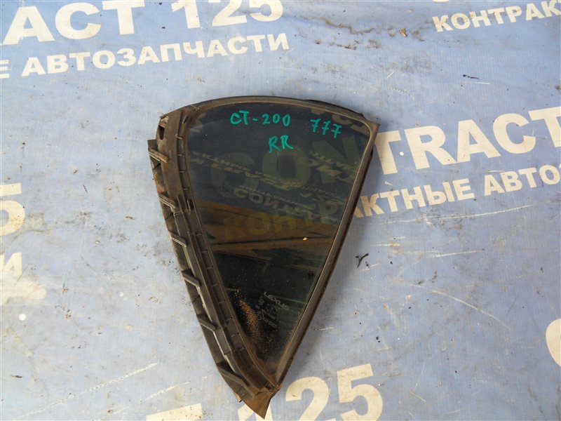 Форточка двери LEXUS CT200h ZWA10 2ZRFXE 2011 задняя правая (б/у)