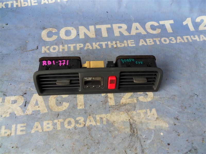 Часы HONDA CRV RD1 B20B 1996 (б/у)