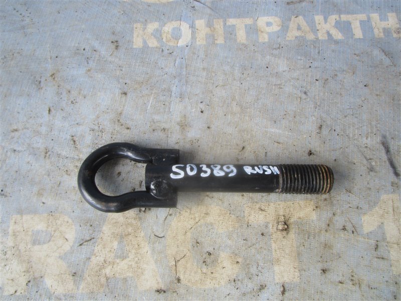 Крюк буксировочный TOYOTA RUSH J210E 3SZVE 2006 (б/у)