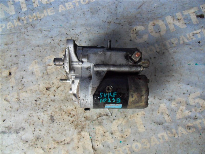 Стартер TOYOTA HILUX SURF KZN130W 1KZTE 1994 (б/у)