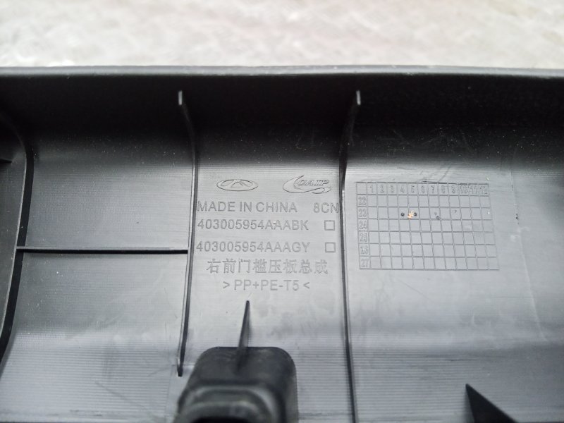 Накладка на порог передняя правая J7