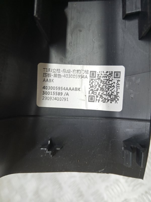 Накладка на порог передняя правая J7