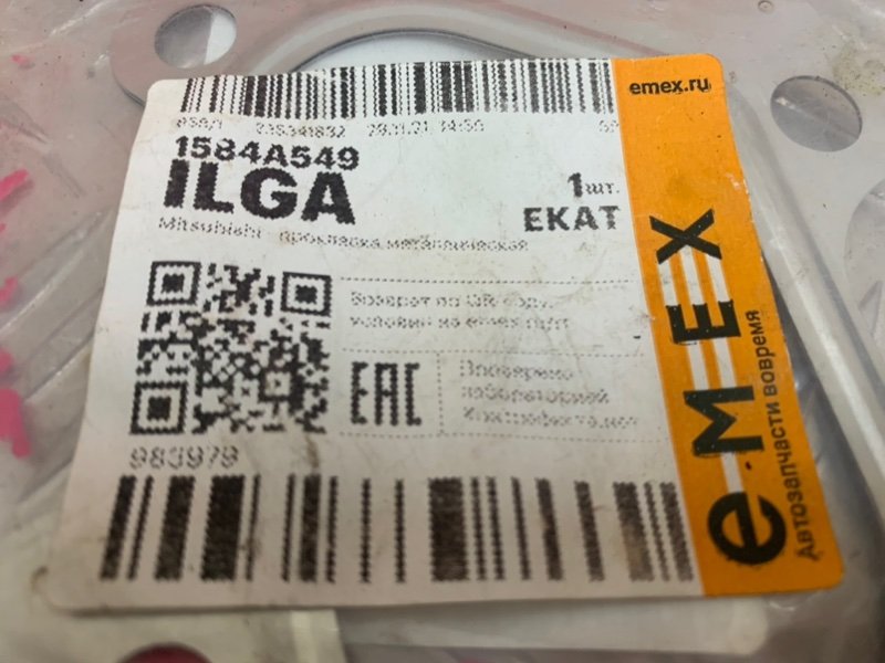 Прокладка глушителя L200 2006 KB