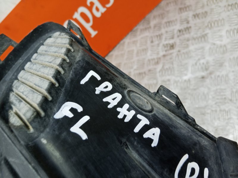 Заглушка ПТФ передняя правая Гранта 2191