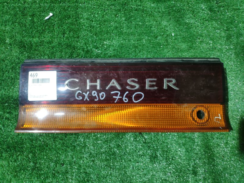 Вставка между стопов Toyota Chaser GX90 (б/у)