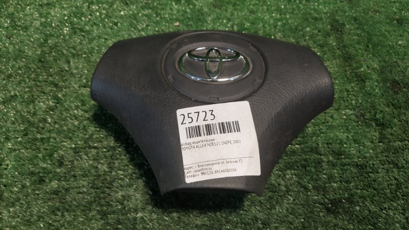 Airbag водительский Toyota Allex NZE121 1NZFE 2002 (б/у)