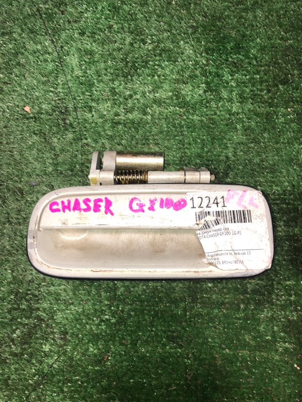 Ручка двери Toyota Chaser GX100 1G-FE передняя левая (б/у)