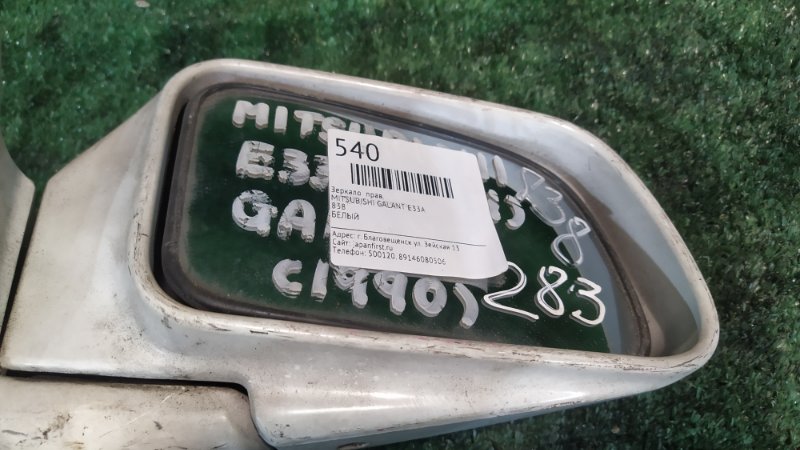 Зеркало Mitsubishi Galant E33A правое (б/у)