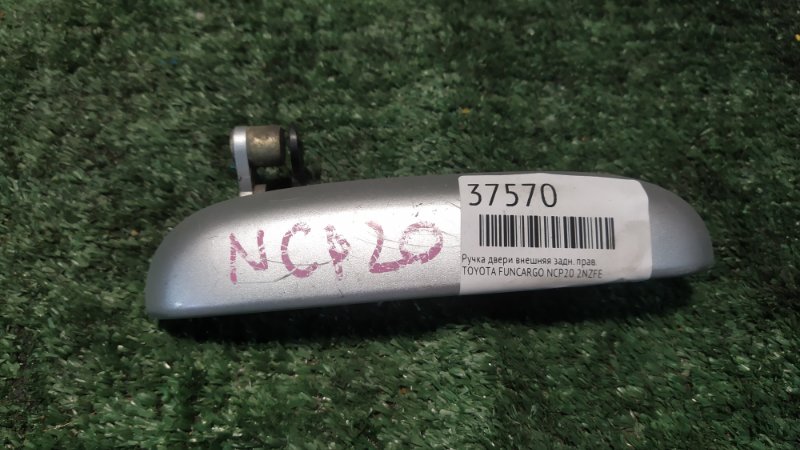 Ручка двери внешняя Toyota Funcargo NCP20 2NZFE задняя правая (б/у)