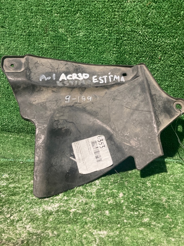 Защита двс Toyota Estima ACR30 2AZFE передняя правая (б/у)