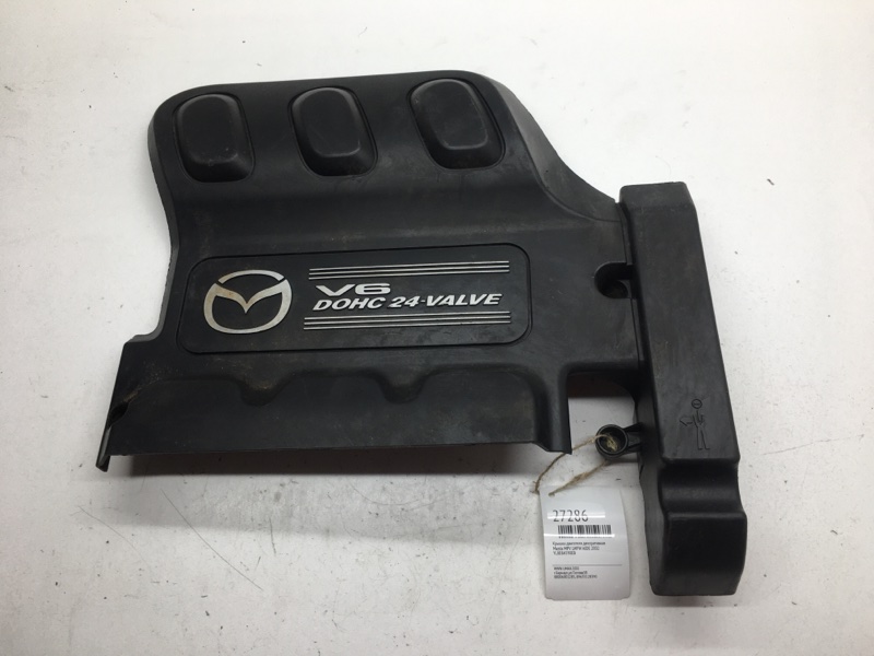 Крышка двигателя декоративная Mazda Mpv LWFW AJDE 2002 (б/у)